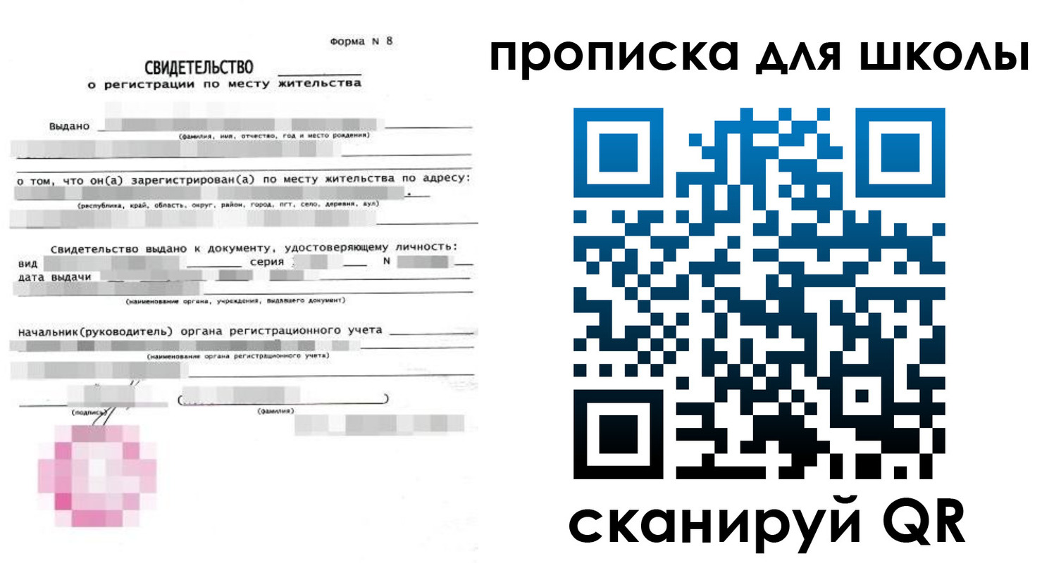 временная регистрация адрес в Белогорске